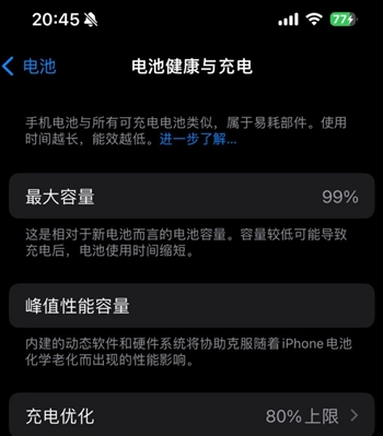 文水苹果15换电池地址分享iPhone15电池健康度下降过快 